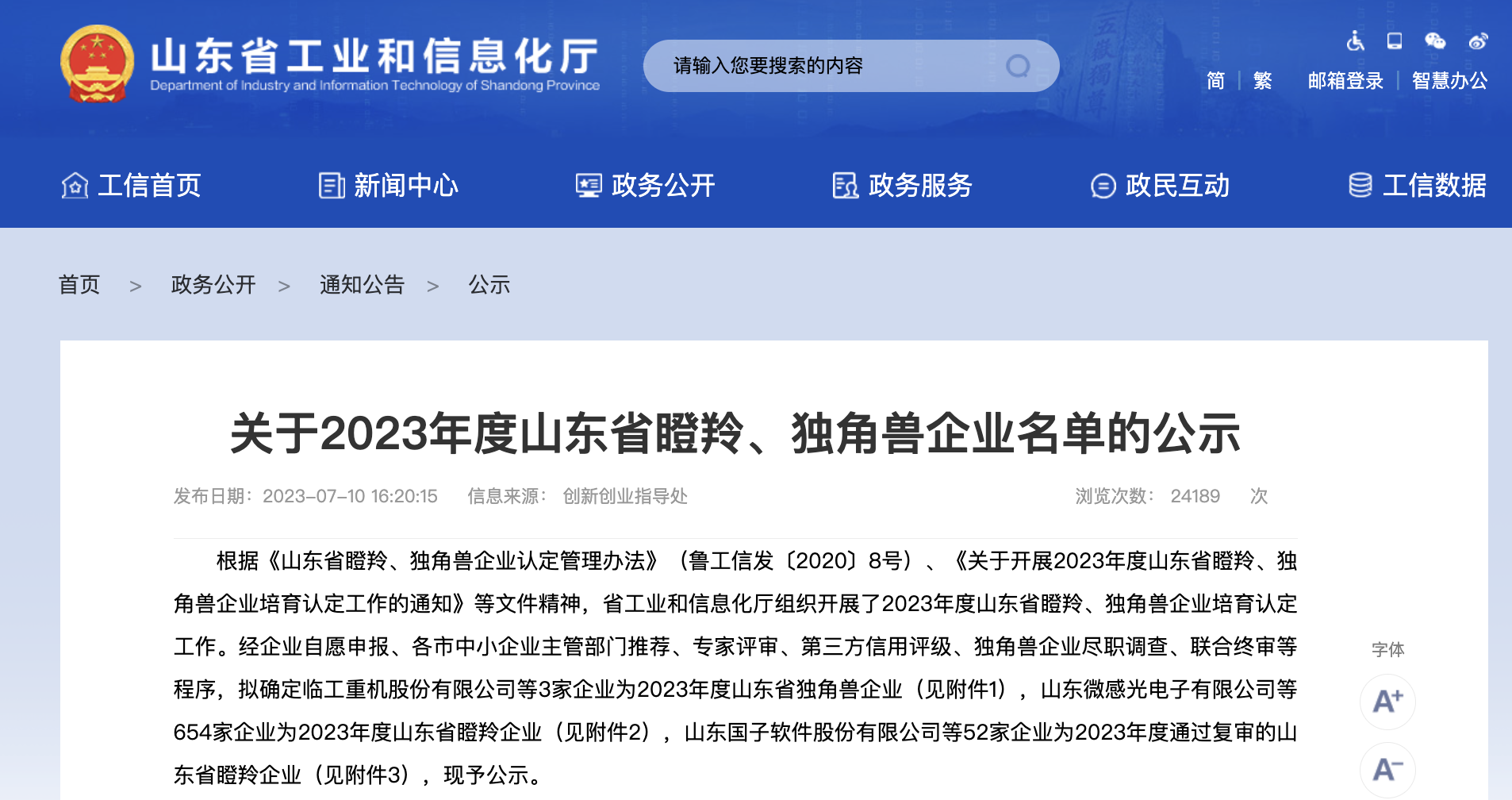 j9九游会生物