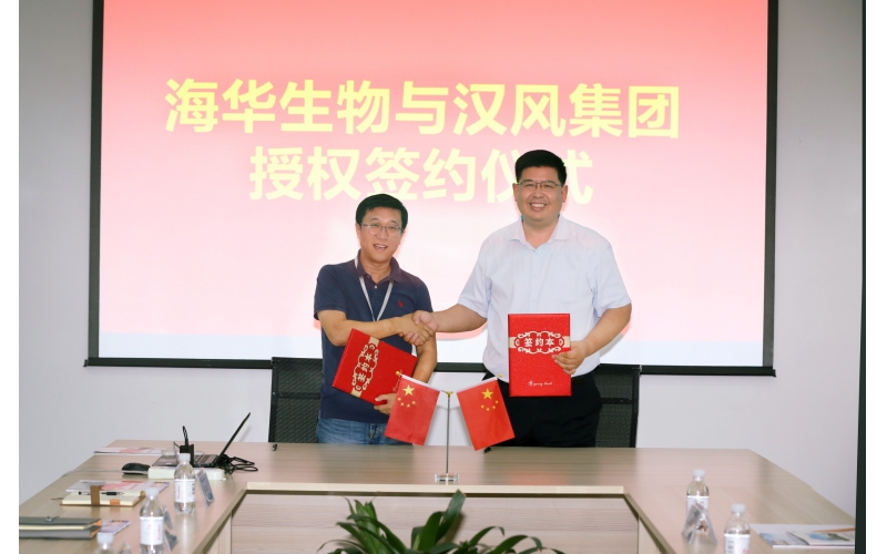 人民日报社-人民数字报道：汉风集团与j9九游会生物食品级植物乳杆菌项目顺利签约