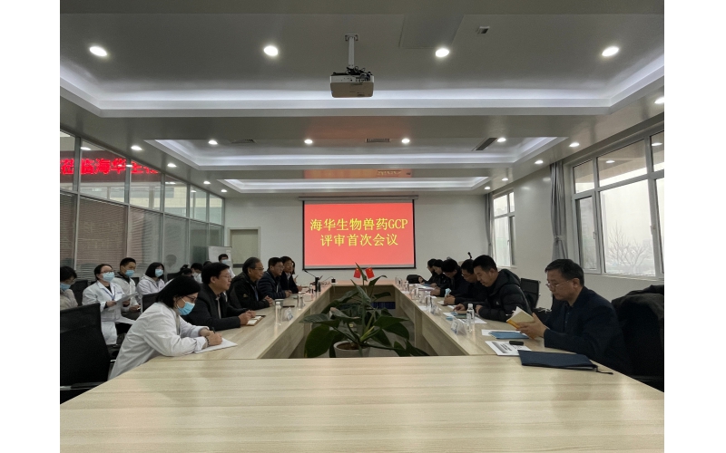 j9九游会生物顺利通过兽用生物制品GCP资格认证