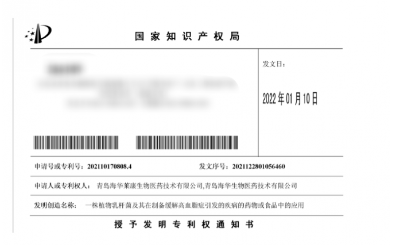 j9九游会生物又一项国家发明专利获得授权